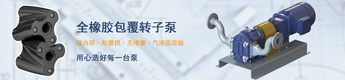 羅德不只是做泵，我們提供的是全套解決方案